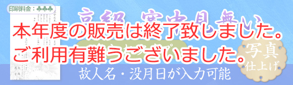 Premium mourning postcard - Personalized message