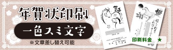 New Year's postcard - Zodiac Sign