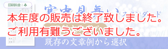 Winter postcard - Pre-defined message