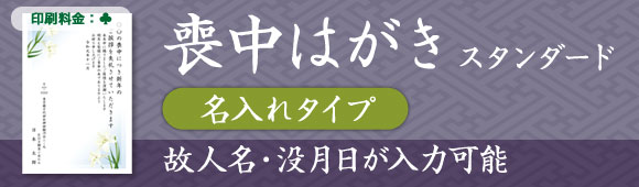 Mourning postcard - Personalized message