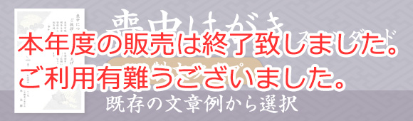 Mourning postcard - Pre-defined message