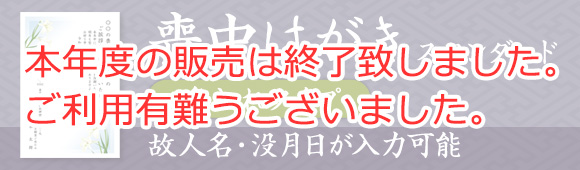 Mourning postcard - Personalized message