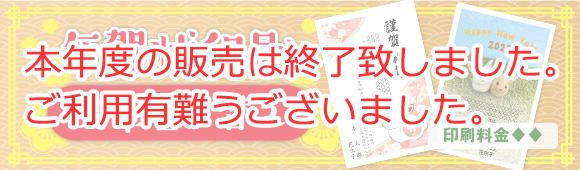 Traditional New Year's postcard - variable text