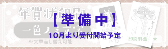 New Year's postcard - Zodiac Sign