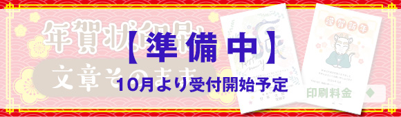 New Year's postcard - Fixed Text