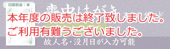 Mourning postcard - Personalized message