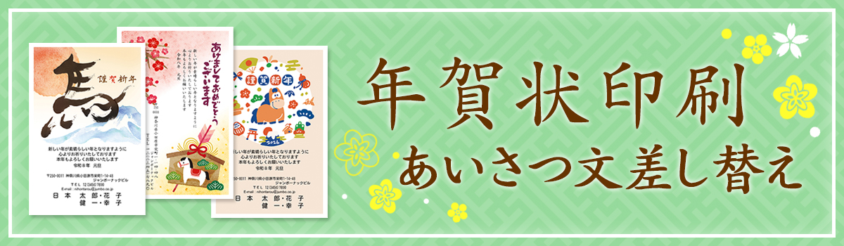 New Year's card printing greeting text replacement