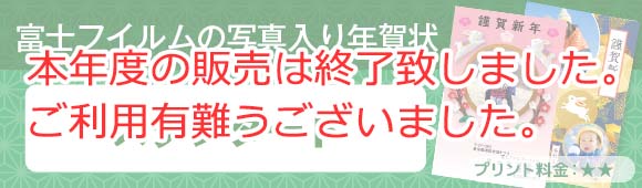 Fuji Color photo postcard - Standard