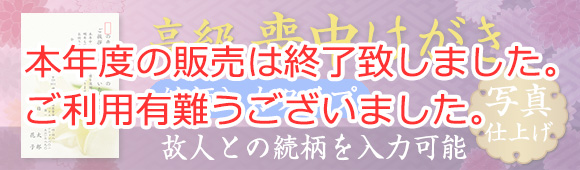 Premium mourning postcard - Relationship input message