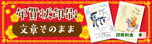 New Year's postcard - Fixed Text