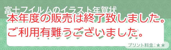 Fuji Color photo postcard - Character series - illustration