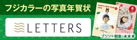 Fuji Color photo postcard - LETTERS