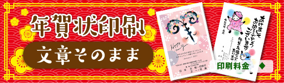 New Year's postcard - Fixed Text