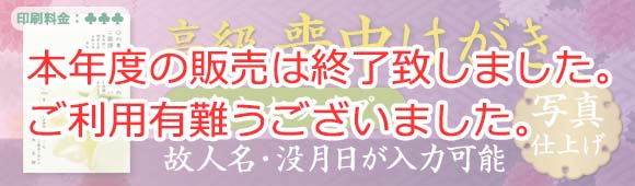 Premium mourning postcard - Personalized message