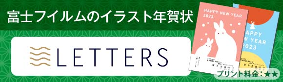 Fuji Color photo postcard - LETTERS - illustration