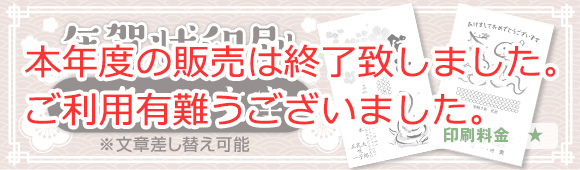 New Year's postcard - Zodiac Sign