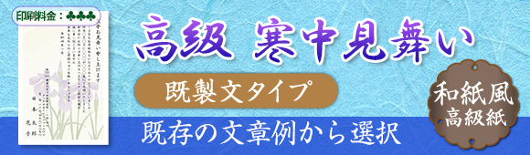 Premium mourning postcard (Washi) - Pre-defined message