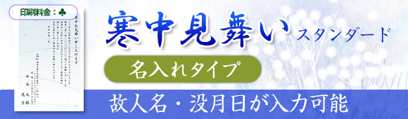 Winter postcard - Personalized message