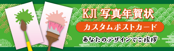 Custom postcard