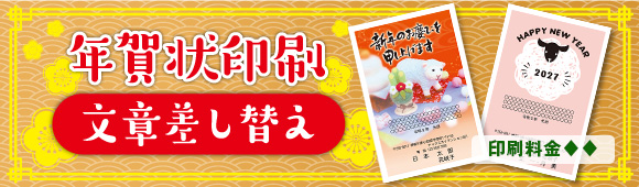 Traditional New Year's postcard - variable text