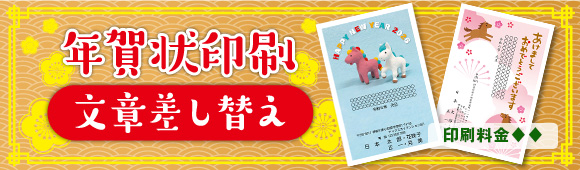 Traditional New Year's postcard - variable text