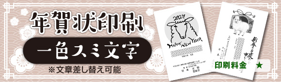 New Year's postcard - Zodiac Sign