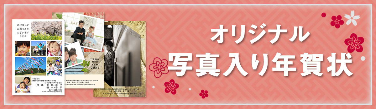 Mitsuboshi Camera original design　photo postcard