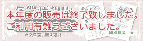 New Year's postcard - Zodiac Sign