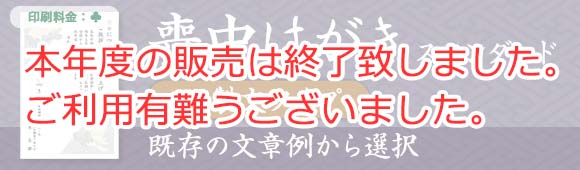 Mourning postcard - Pre-defined message