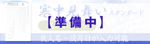 Winter postcard - Personalized message